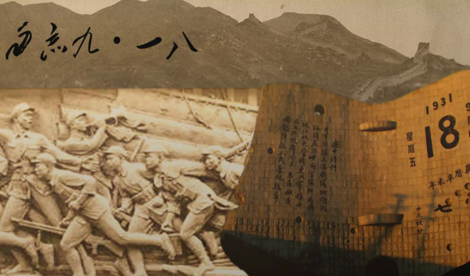 918事变是哪一年发生的