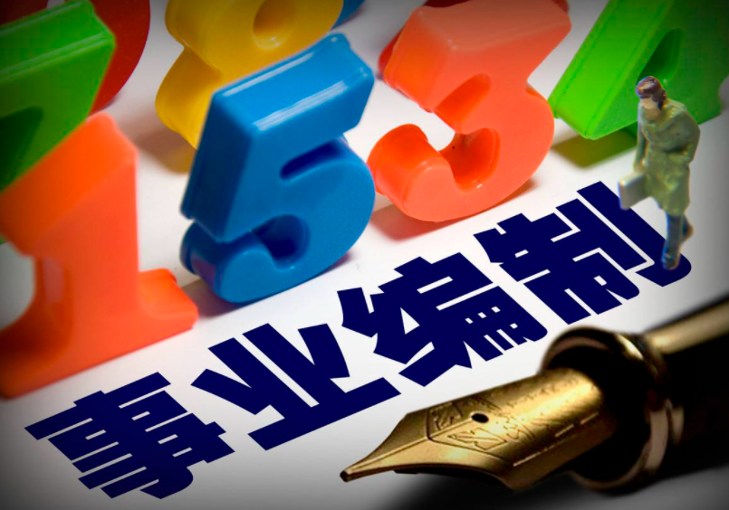 消防队属于什么编制