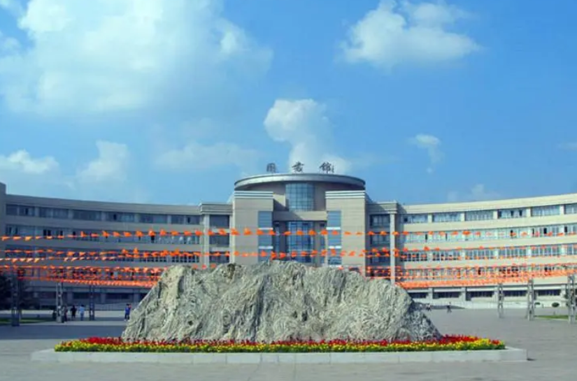辽宁石油化工大学是几本大学