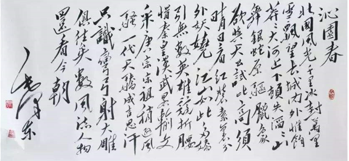 《沁园春&middot;雪》的作者是谁