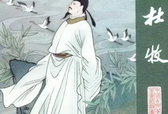 清明时节雨纷纷是谁写的