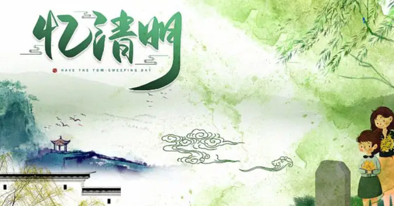 清明节的别名是什么