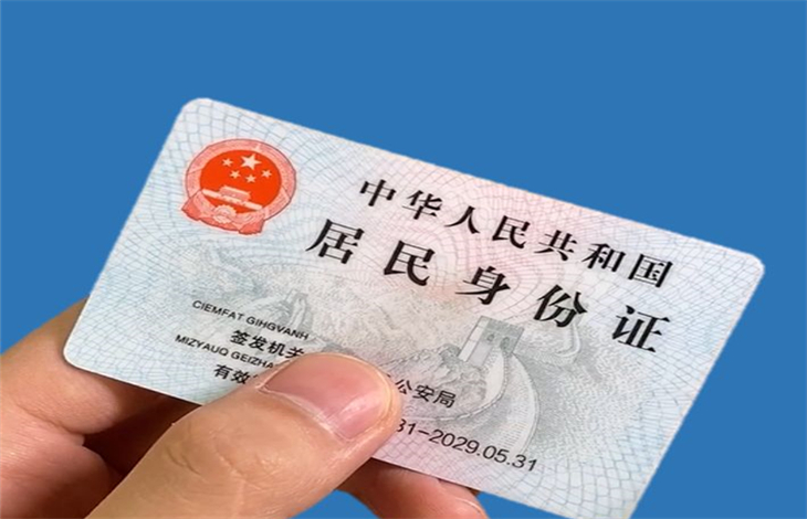 补身份证加急最快几天