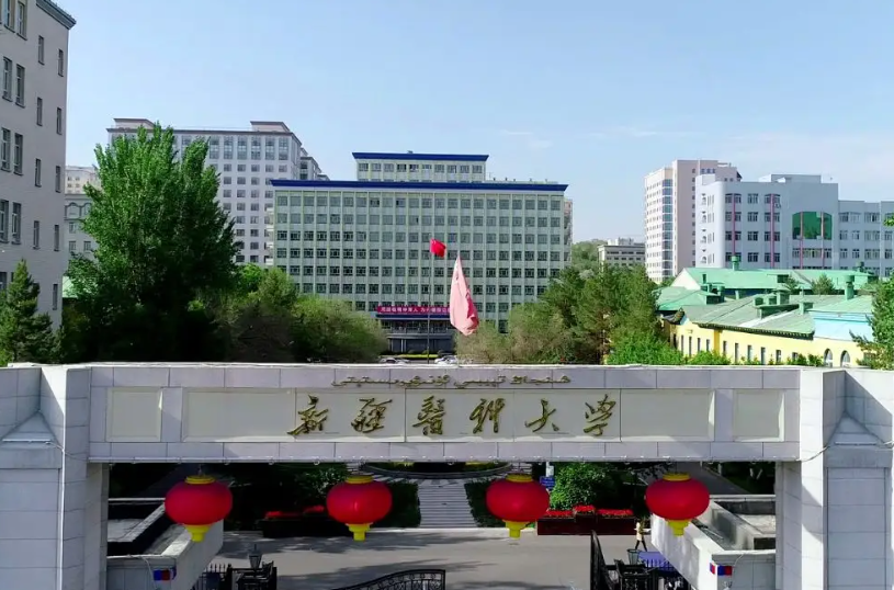 新疆医科大学是几本