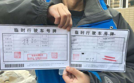 临时车牌能上高速吗