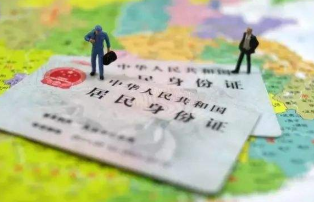 身份证换证多久可以拿到新证