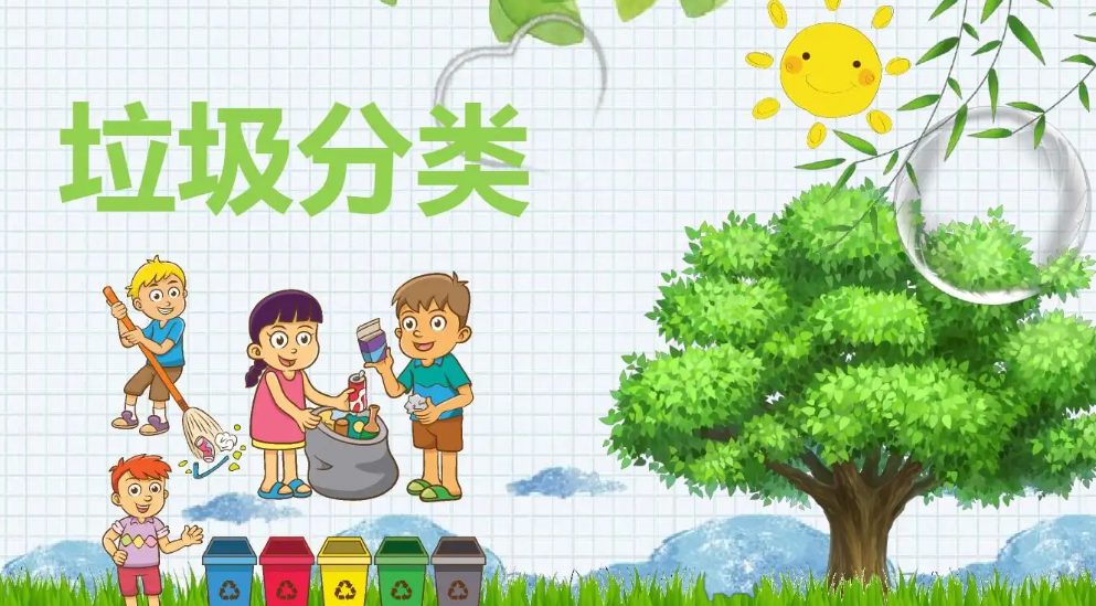垃圾分类的意义有什么？