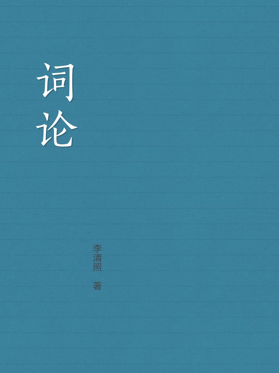 别是一家是谁提出来的