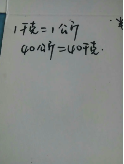 1公斤是多少斤？