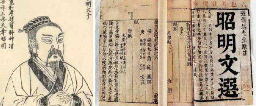 昭明文选是谁组织编写的