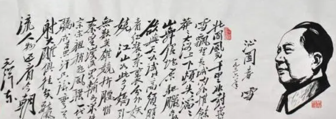 沁园春 .雪的作者是谁