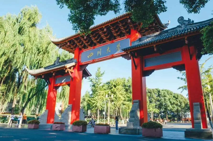 成都有哪些大学是一本