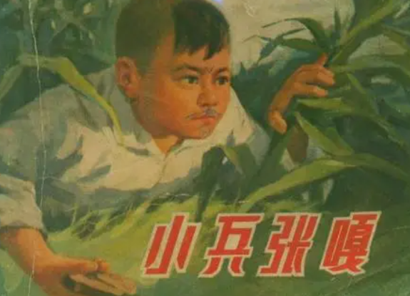 小兵张嘎的作者是谁