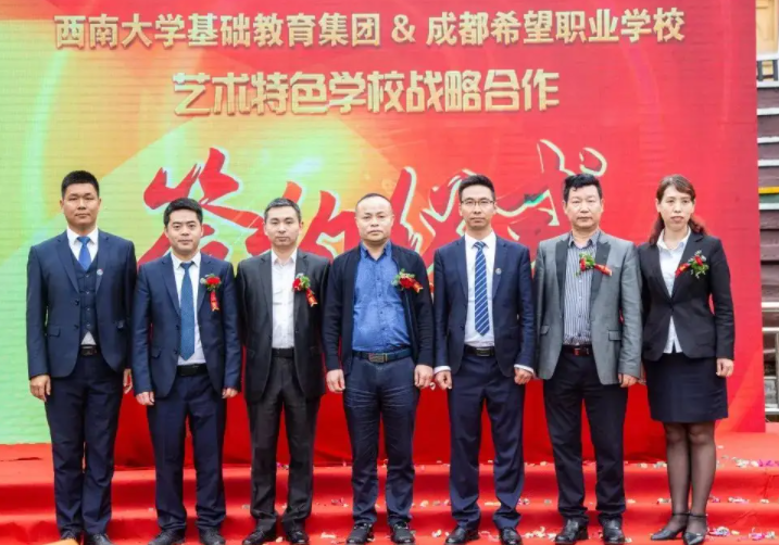 成都希望职业学校校长是谁