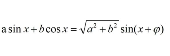 辅助角公式是哪个