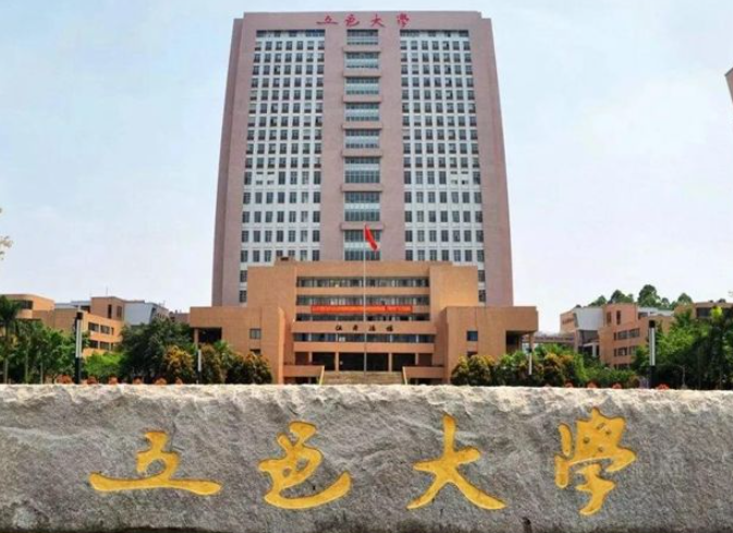 五邑大学是几本