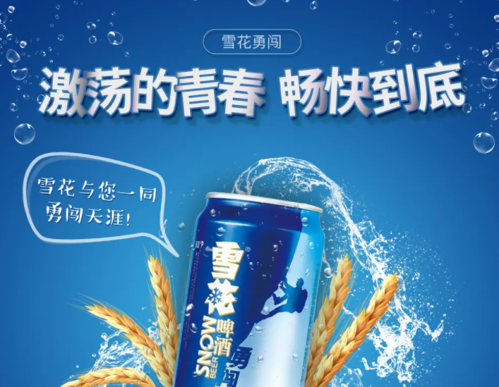 雪花啤酒有几种系列