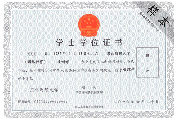 大学没有学位证的影响是什么