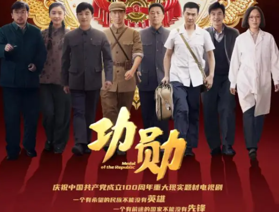 功勋于敏是第几集开始