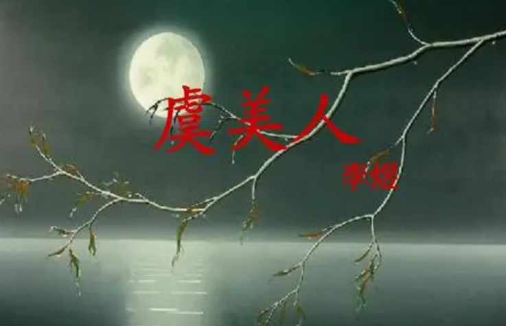 问君能有几多愁的下一句是什么