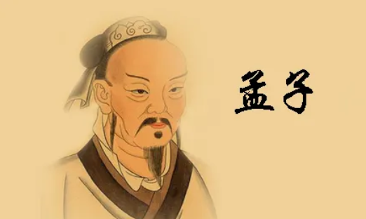 天将降大任于斯人也的作者是谁