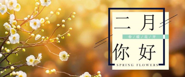 二月是不是小月