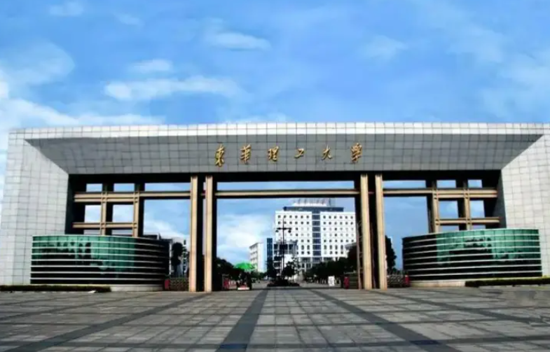 东华理工是几本