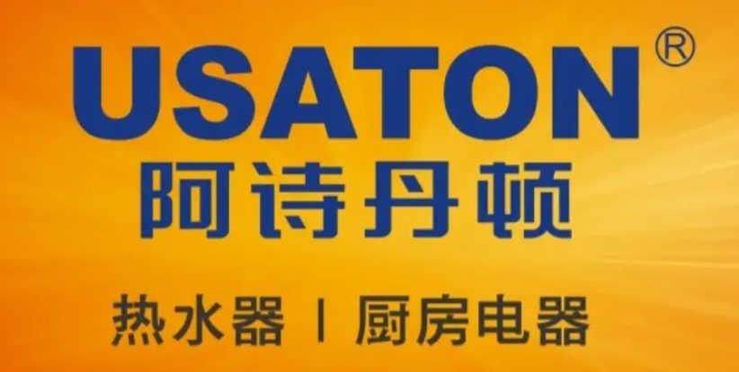 阿诗丹顿是几线品牌