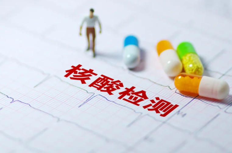 核酸检测电子版认可吗