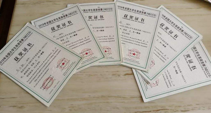 neccs难度相当于英语几级