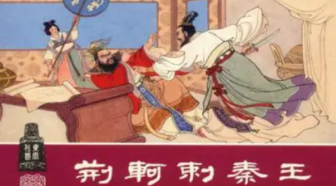 荆轲刺秦王失败的原因