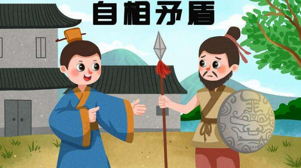 自相矛盾是不是寓言故事