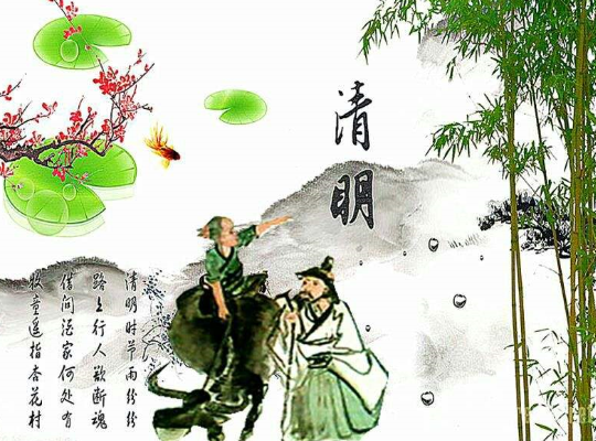 清明时节雨纷纷出自哪首诗?