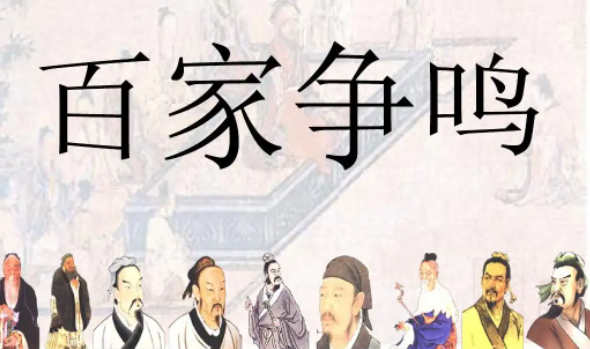 百家争鸣是什么时期