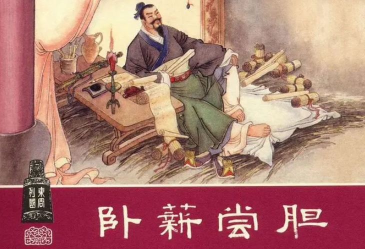 卧薪尝胆的主人公是谁？