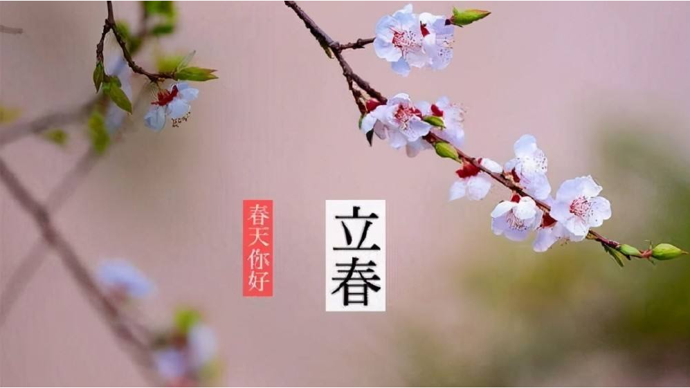 立春的习俗有哪些