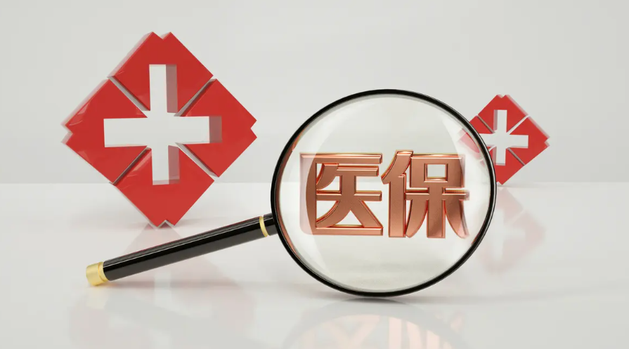 医保卡每月返钱标准是什么