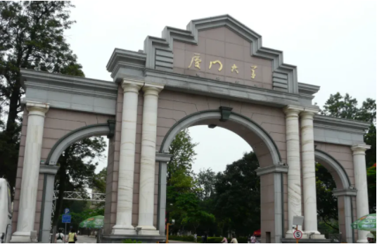 厦门大学是不是985大学？