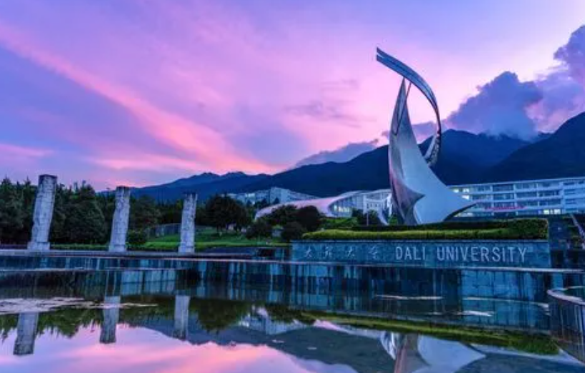 大理大学是几本院校