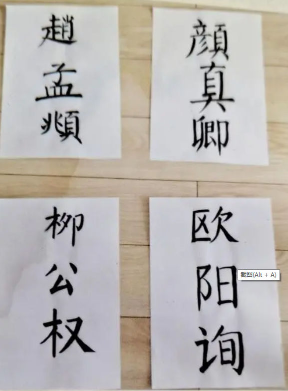 书法史上楷书四大家是谁