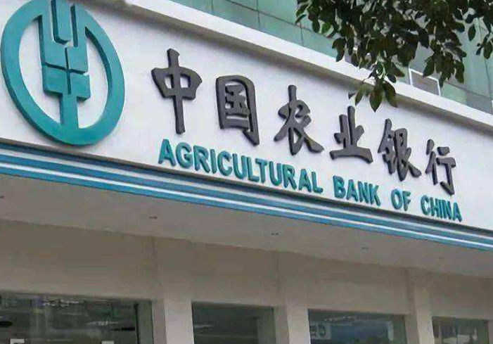 农业银行元旦上班吗