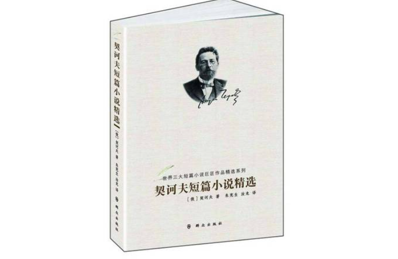 三大短篇小说巨匠是谁