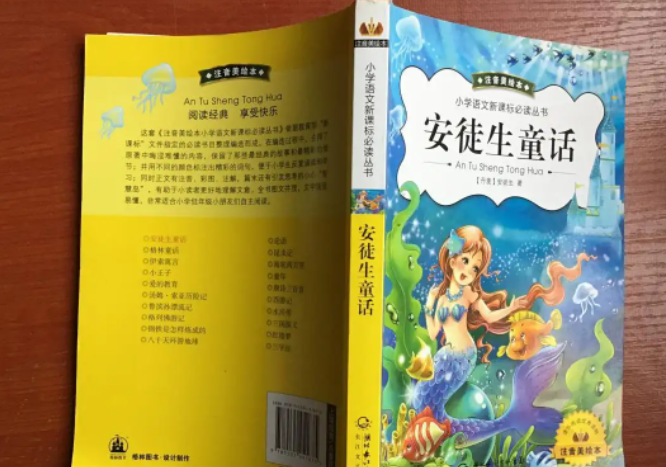 安徒生童话作者是谁啊