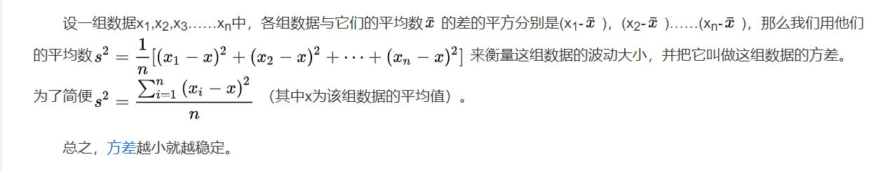 初中数学方差计算公式是什么