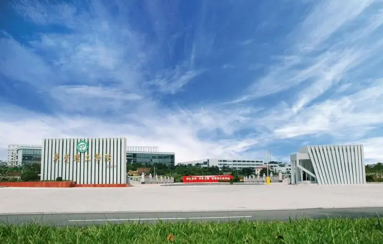 东莞理工学院是几本还是二本