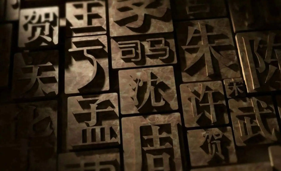 王姓是怎么来的