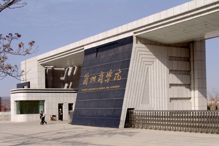 兰州商学院是几本