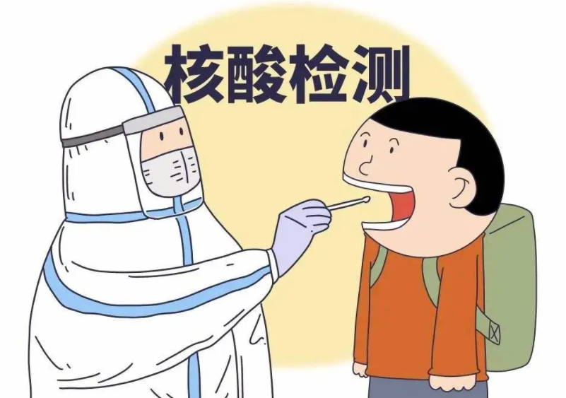 加急核酸最快几个小时出来