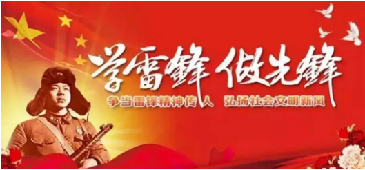 雷锋英雄的故事有哪些