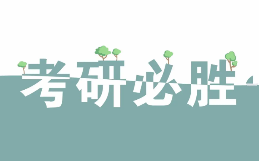 考研政治题型有哪些